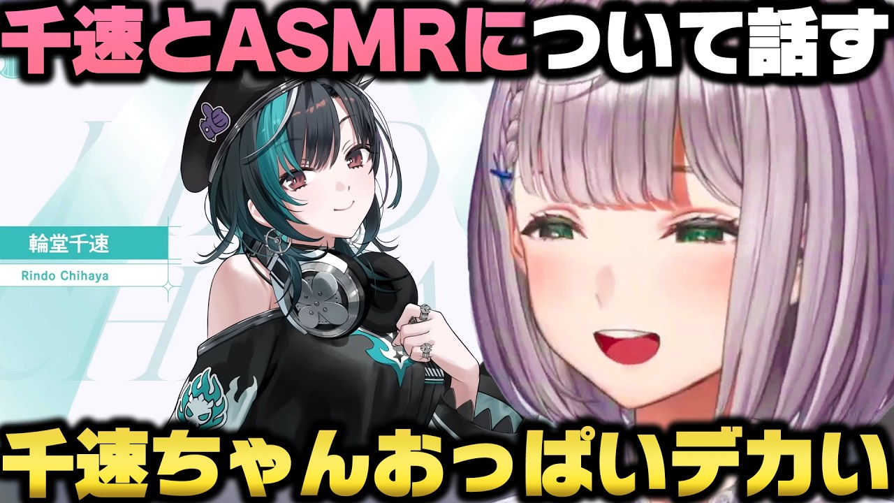 千速からASMRについてアドバイスを求められたと自身の環境が特殊すぎる事を語る白銀ノエルｗ【ホロライブ切り抜き】