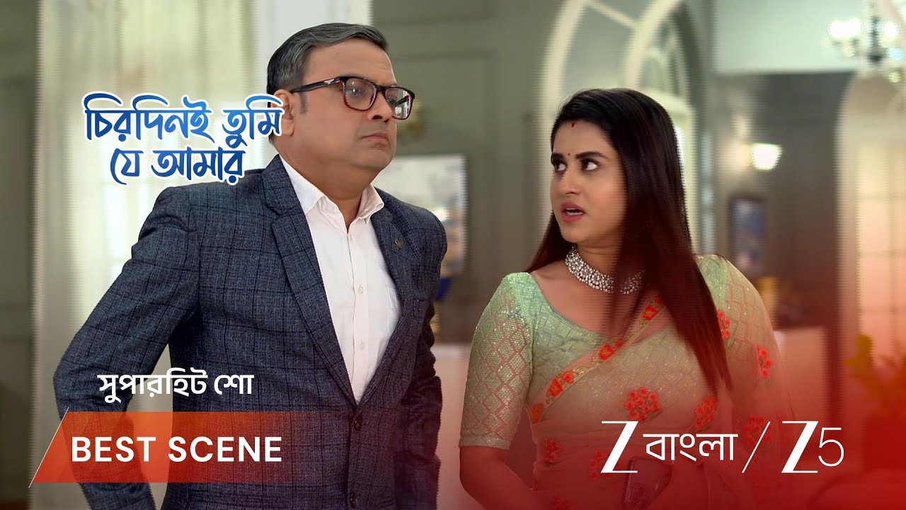 CHIRODINI TUMI JE AMAR | অপর্ণার অধিকার নিয়ে আর্য'র অনড় অবস্থান।