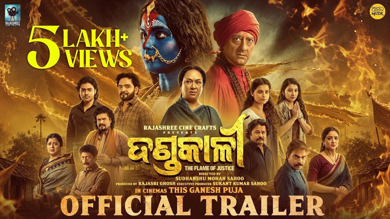 Dandakali (Trailer) | Odia Movie | Sidhant Mohapatra | Suryamayee | Chitrasen | Trupti