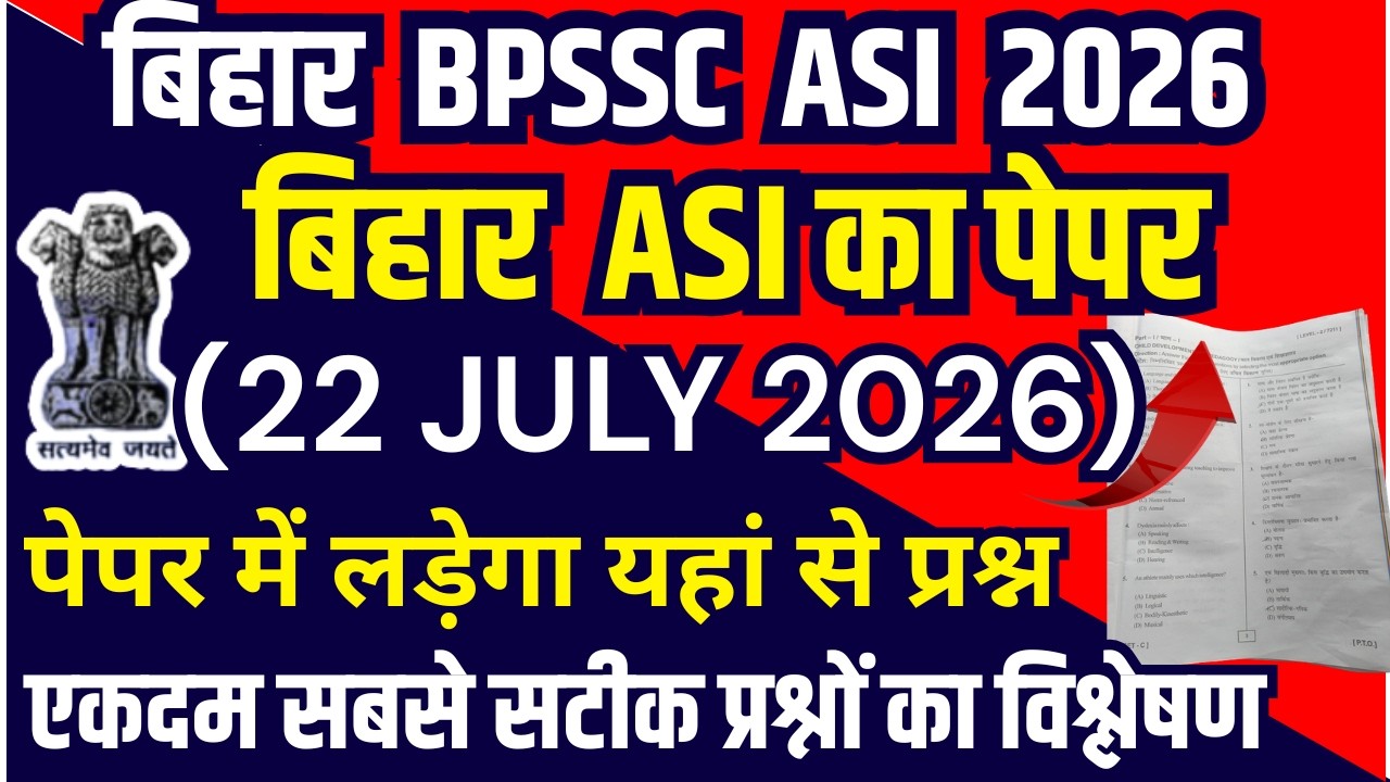 BPSSC ASI Operation Paper 2026 | July 22 Exam Viral Question Paper | 80+ Score Strategy
