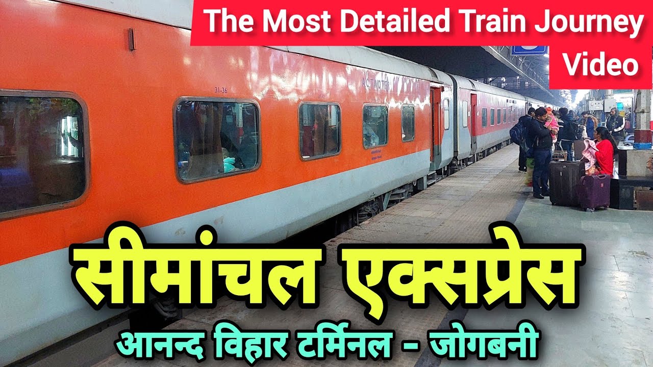 Seemanchal Express Train Journey in 3AC Economy Coach with Complete Details 🚂 Anand Vihar to Jogbani