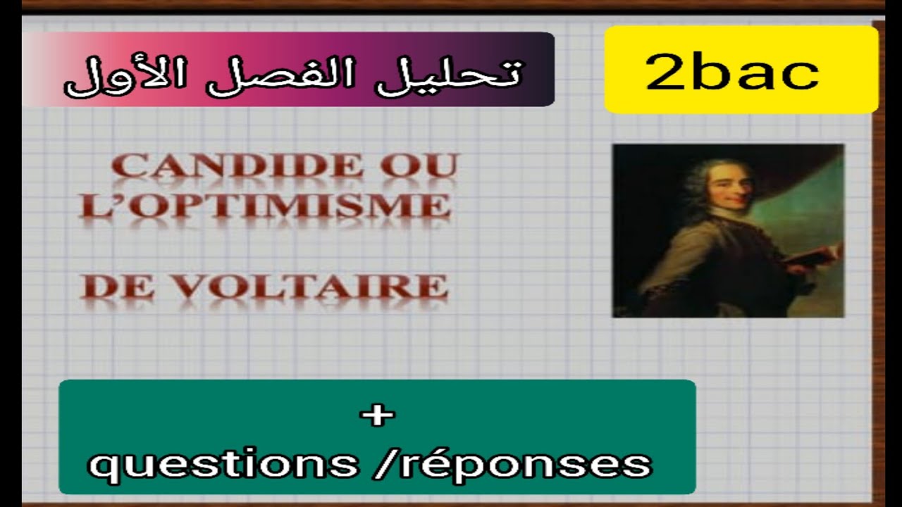 2bac#candide ou l'optimisme#تحليل الفصل الأول مع الشرح المفصل chapitre 1 التانية باك أحرار/الرسميين
