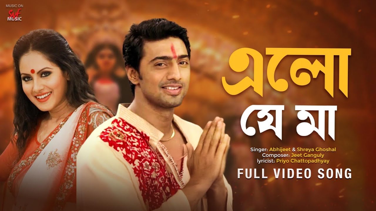 Elo Je Maa (এলো যে মা) | Challenge 2 | Dev | Puja | Abhijeet | Shreya | Jeet Gannguli | SVF Music