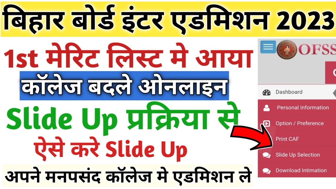 inter admission slide up kaise kare | bihar board inter admission 2023 slide up Online kaise kare