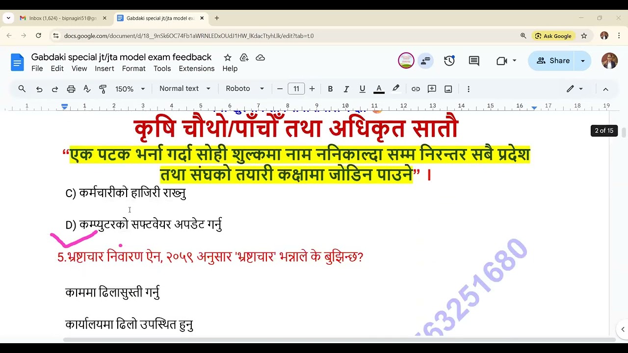 QAD कृषि लोकसेवा तयारी कक्षा 20260105