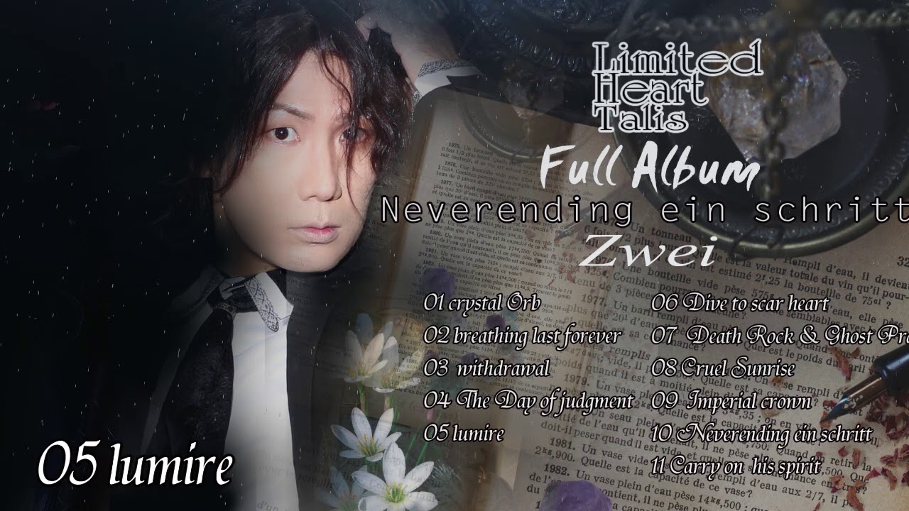 2ndアルバム全曲視聴動画