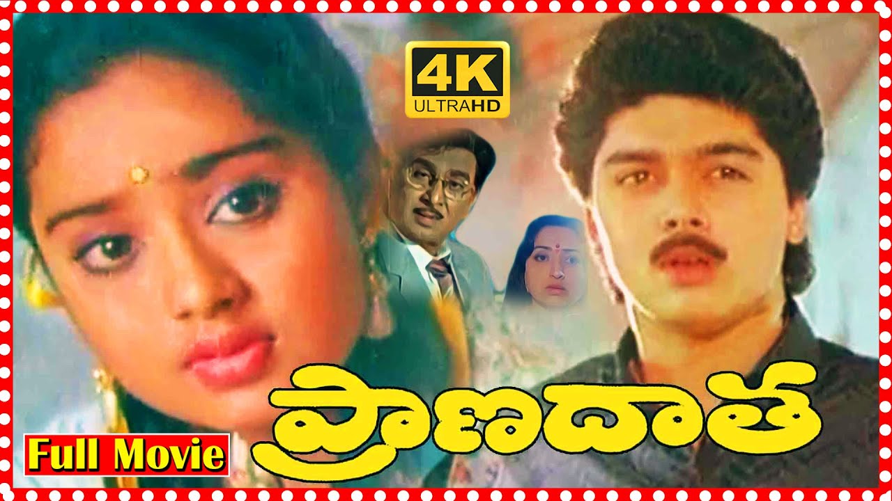 Pranadaata Telugu Blockbuster Box Office Movie || Nageswara Rao || Girish Karnad || Super Hit Movies