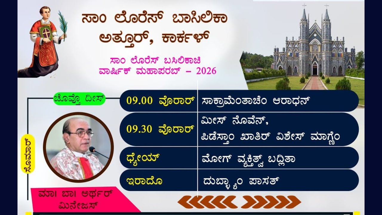 Annual Feast 2026 | Novena Day 04 | 19-01-2026 | St. Lawrence Basilica, Attur, Karkala