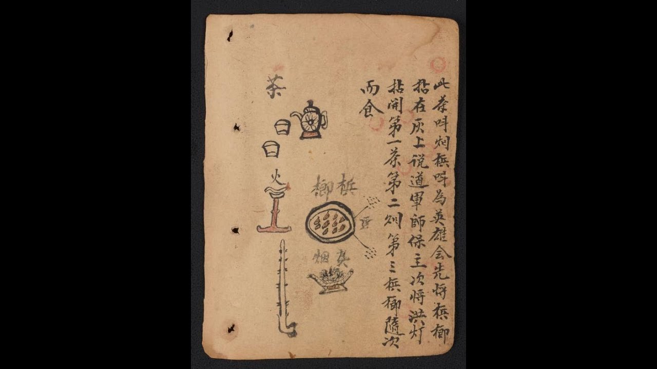 洪門典故 3 詩聯