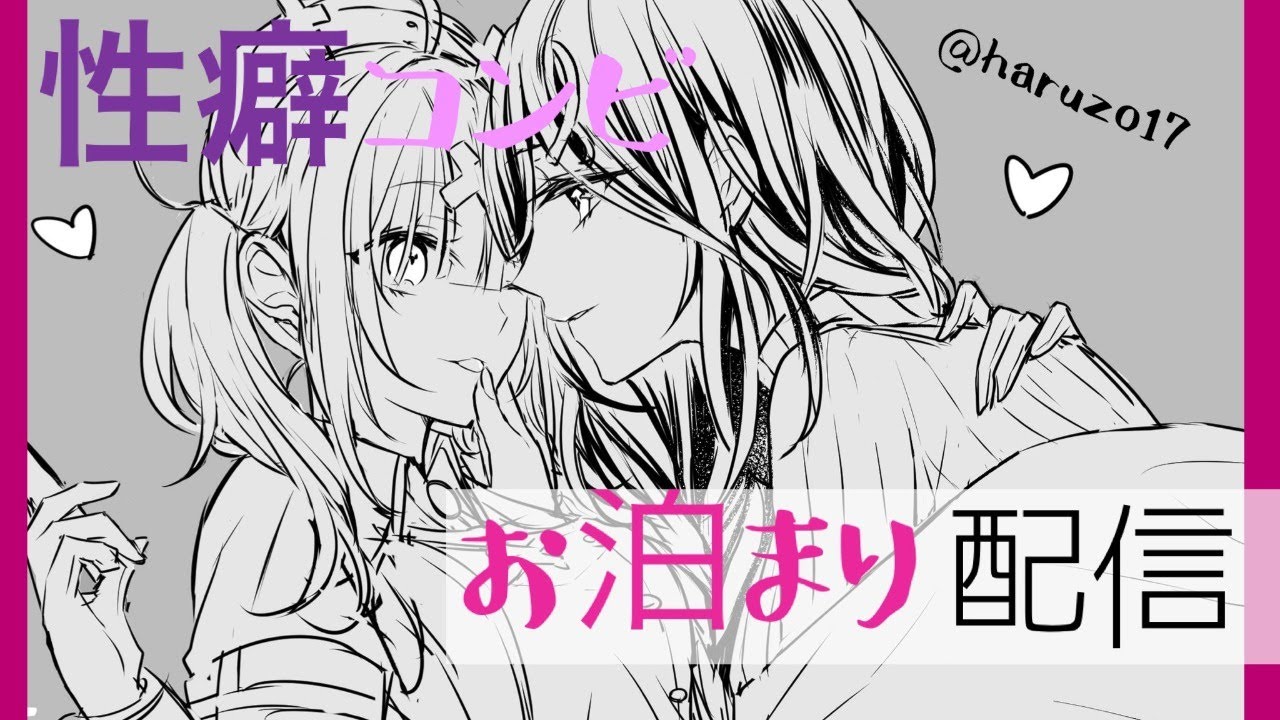 【雑談/ASMR】汚名返上？健屋さんと仲直りお泊まり【#にじさんじ性癖コンビ】