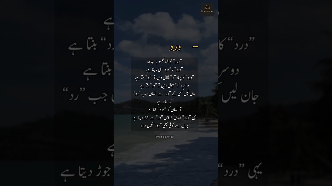 Golden Words | Urdu Motivation | Urdu Quotes | Urdu Status | #umdaalfaz #deepthoughts