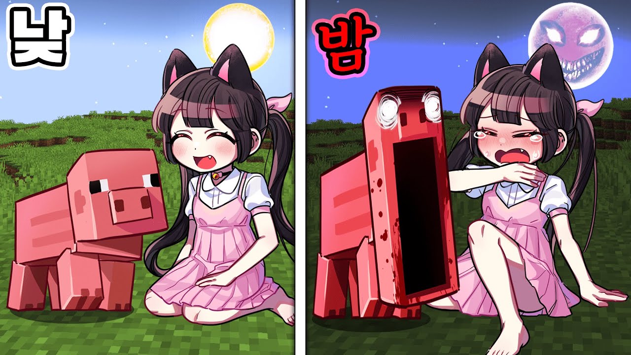 *몰카* 밤이 되면 모든것이 괴물이 되는 세상ㅋㅋ 찐으로 놀란 울보 고마리!!
