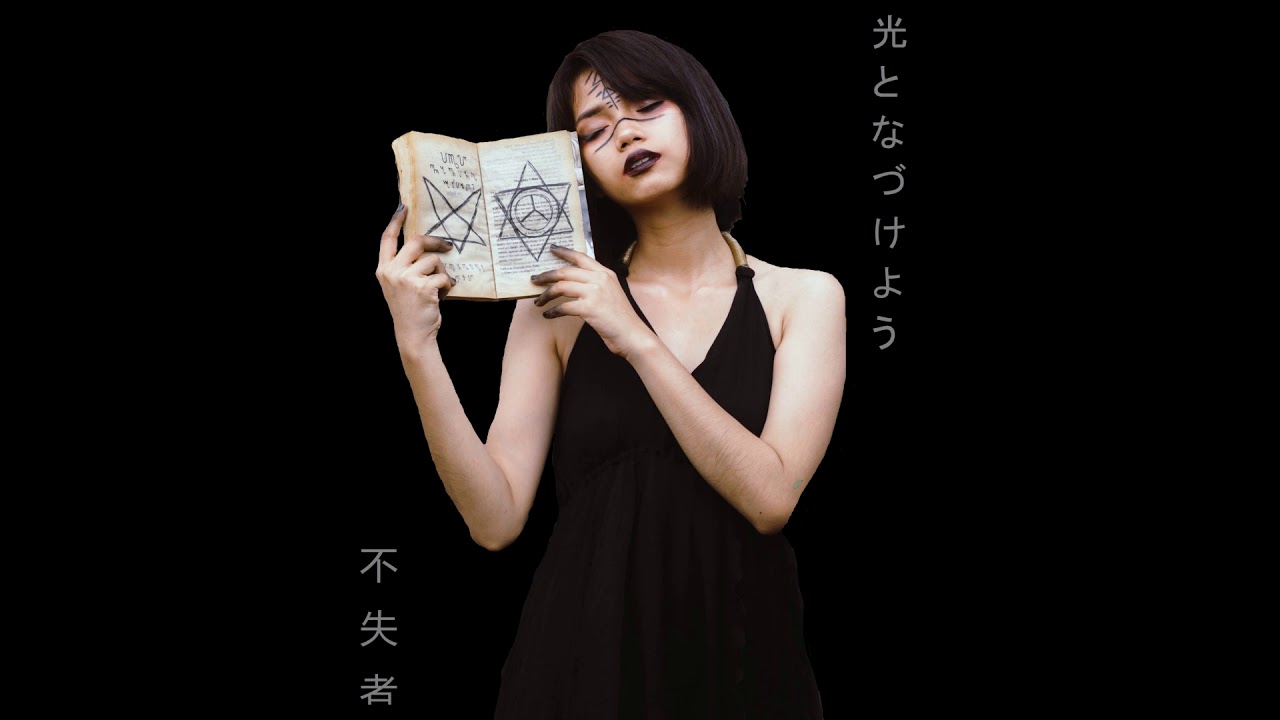 Fushitsusha - 光となづけよう (Full Album)