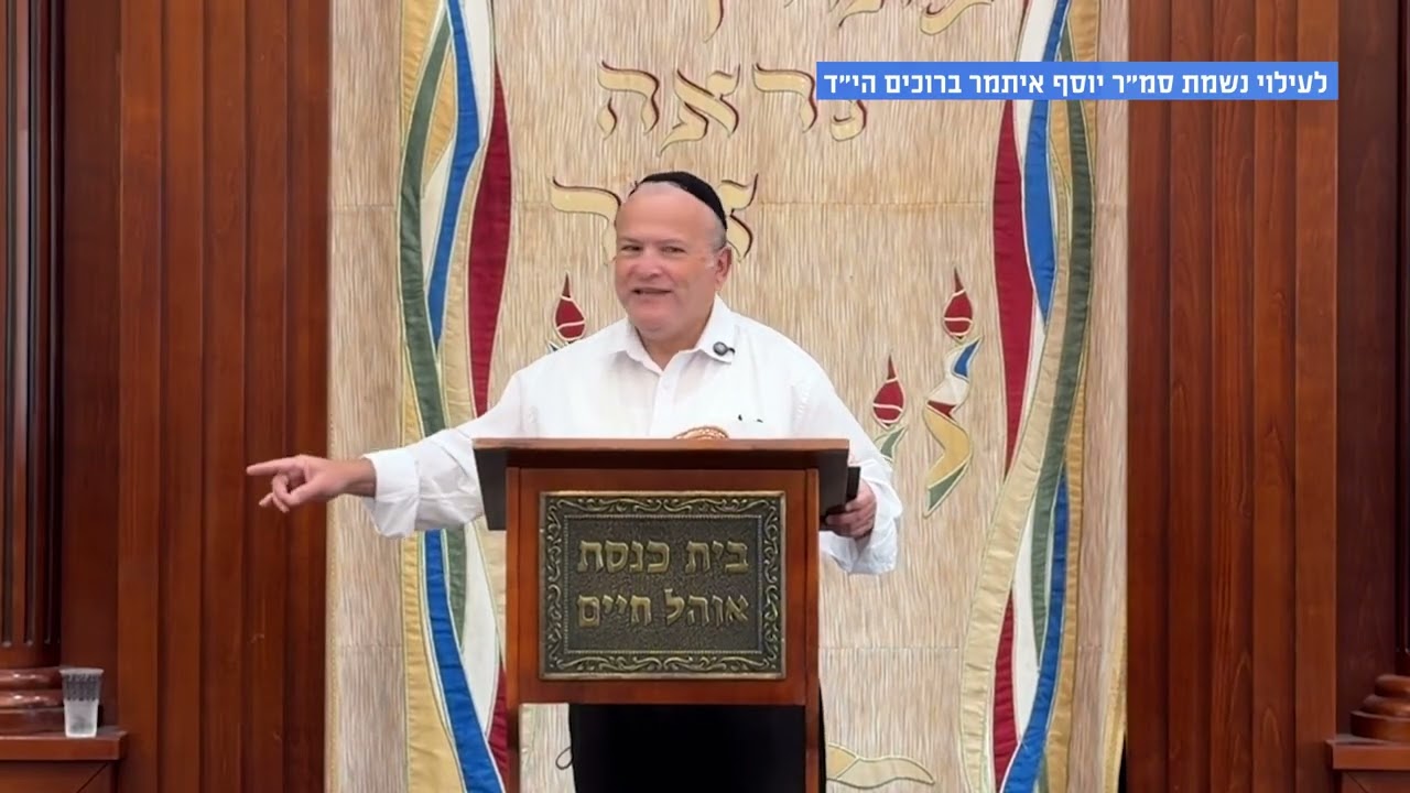 פרשת השבוע - פרשת בא לעילוי נשמת הלוחם סמ״ר יוסף איתמר ברוכים הי״ד