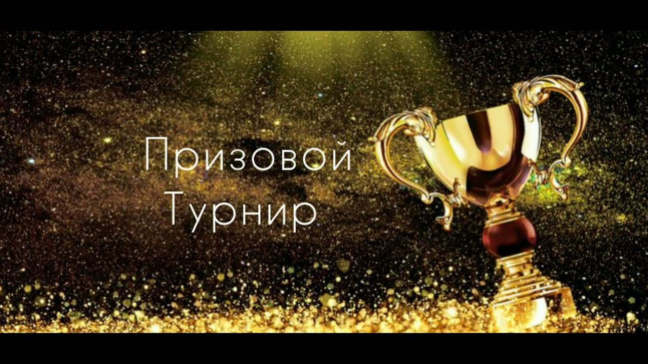 ПРИЗОВОЙ ТУРНИР ‼️ на Lichess.org и на Chess.com🔥 #short #lichess #chess #шахматы