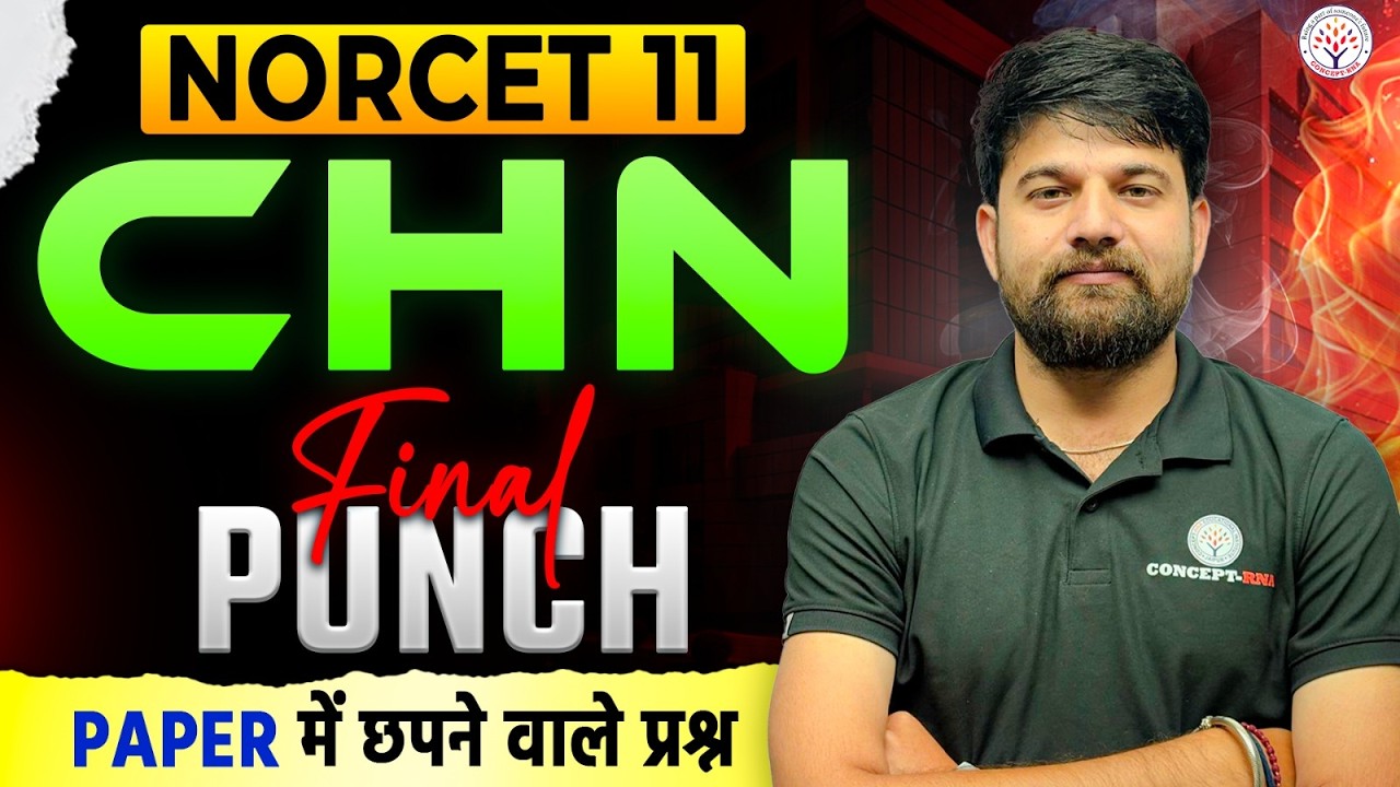 NORCET 11 CHN Revision Class | NORCET 11 Marathon Class | NORCET 11 Preparation | NORCET | Sagar Sir