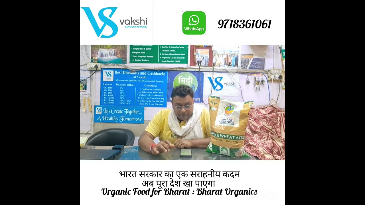 भारत सरकार का सराहनीय कदम : Bharat Organics 