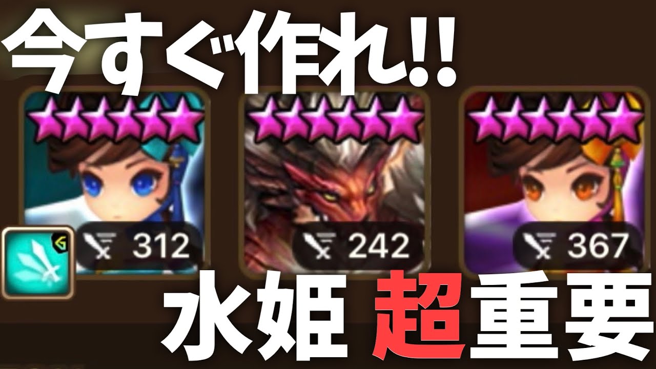 今すぐ作れ‼️デラグロンを無理矢理3回動かす「水姫」のルーンが鍵でした。【#サマナーズウォー】