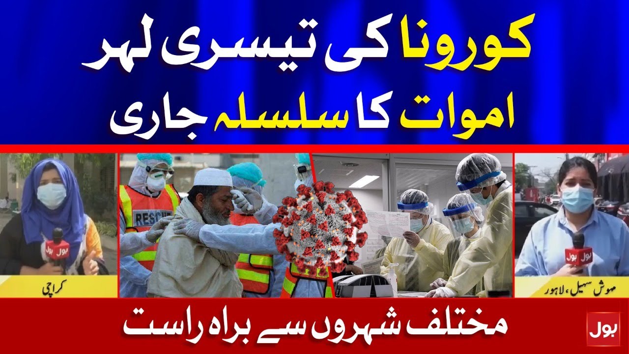 COVID-19 Pandemic Situation in Pakistan | Live Updates from Different Cities | BOL News