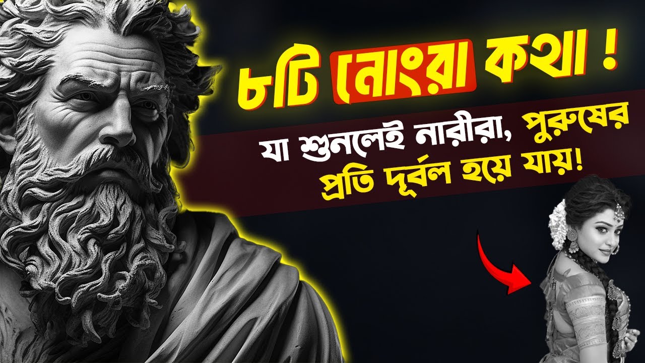 নারীদের আকর্ষণ করেঃ পুরুষের এই ৮ অভ্যাস!