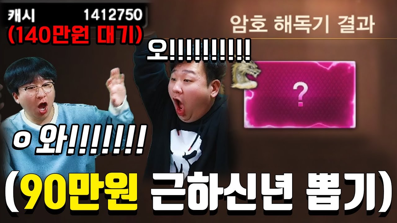 ※1년에 한 번만 나오는 뽑기※ 카스 대통령 머독 "90만원짜리 무기 뽑아줬습니다" (이거 카스 맞음..???)