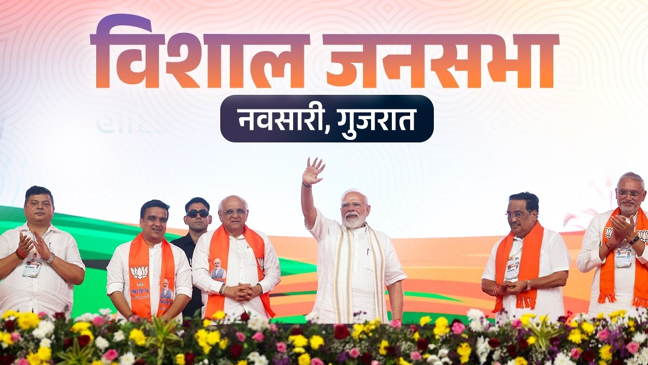 LIVE: PM Modi participates in a programme in Navsari, Gujarat