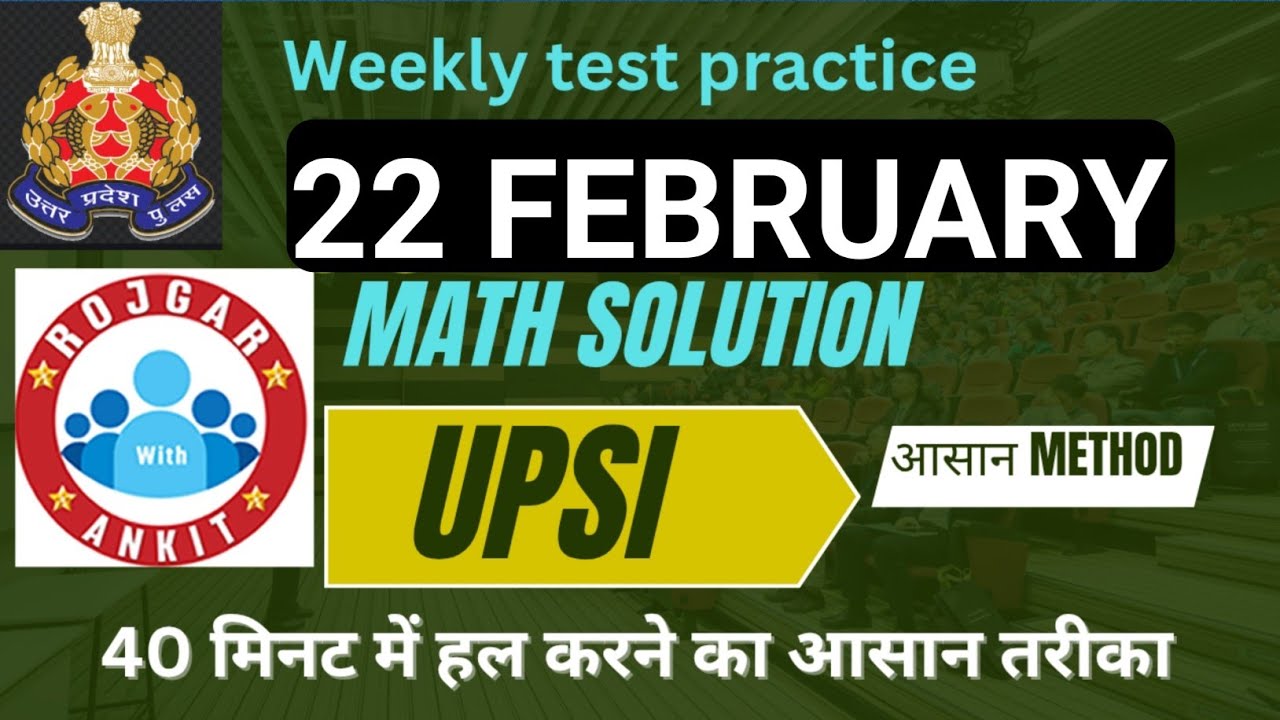 RWA weekly mock test | MATH | 22 FEB 2026 | by TCE Classes