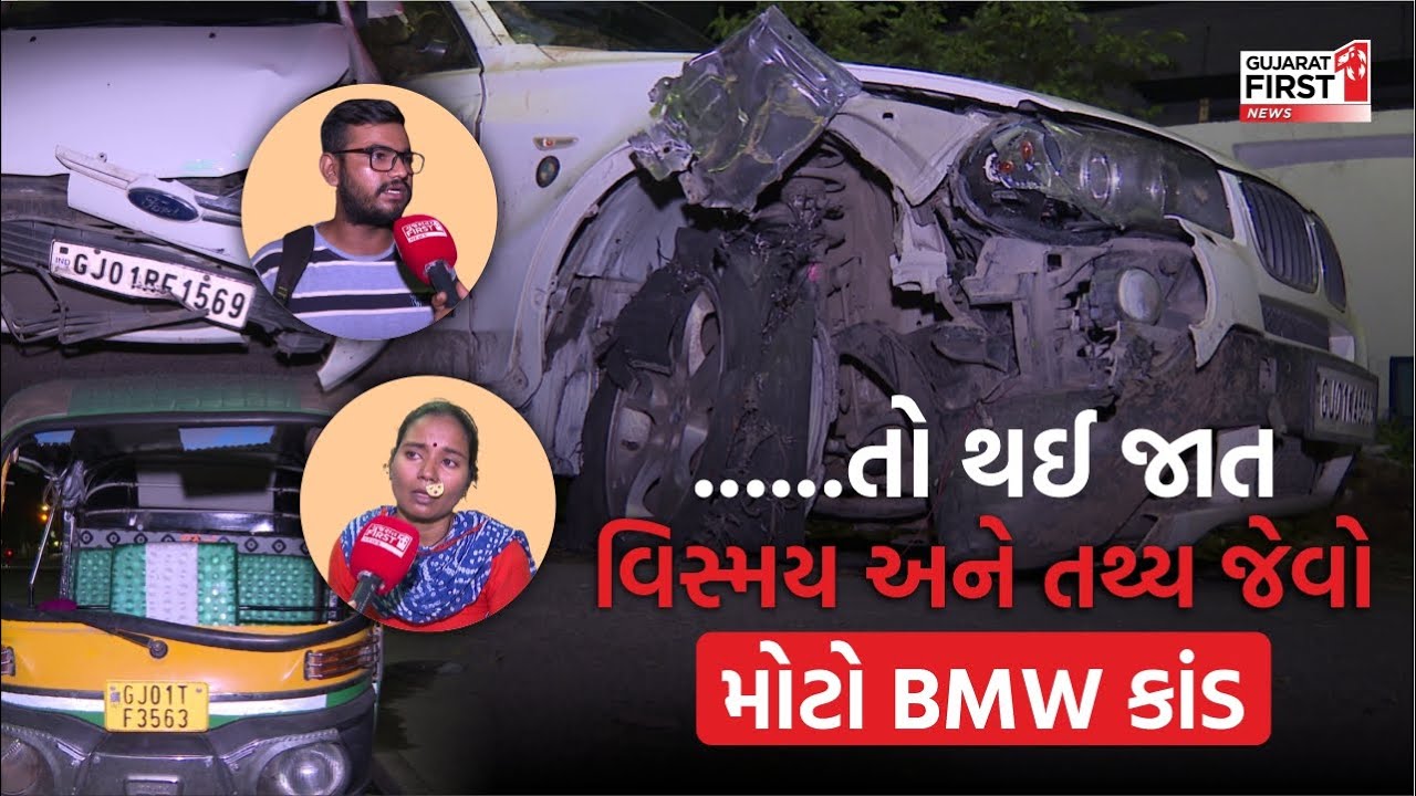 Gujarat First LIVE : Tathya Patel | BMW Car Accident | PM Modi Gujarat Visit | Gujarat Rainfall |