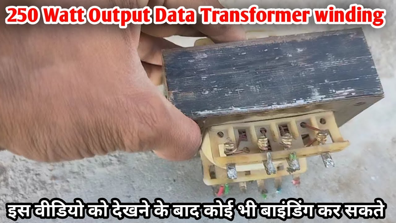 250 Watt Output Transformer Winding |  PBT 501 Output Transformer Winding| #amplifireboard