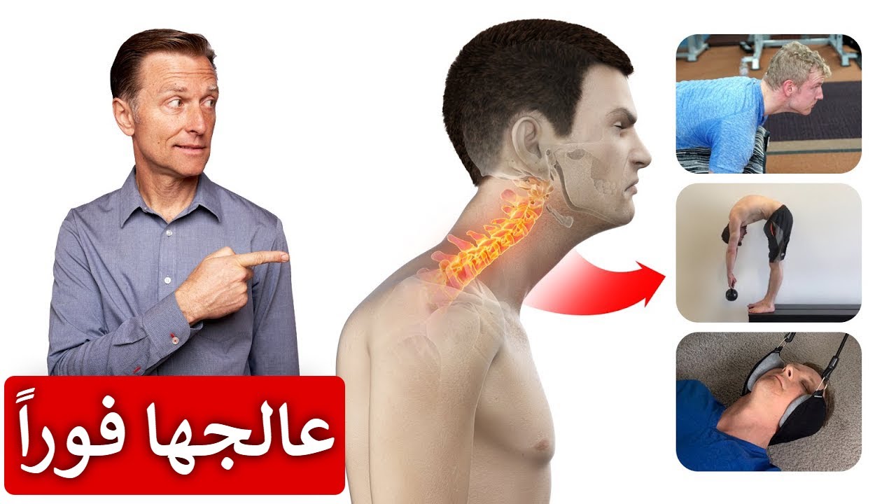 تصحيح وضعية الرقبة وأعلى الظهر بثلاث تمارين بسيطة عليكم تطبيقها فوراً لتجنب تدمير العمود الفقري