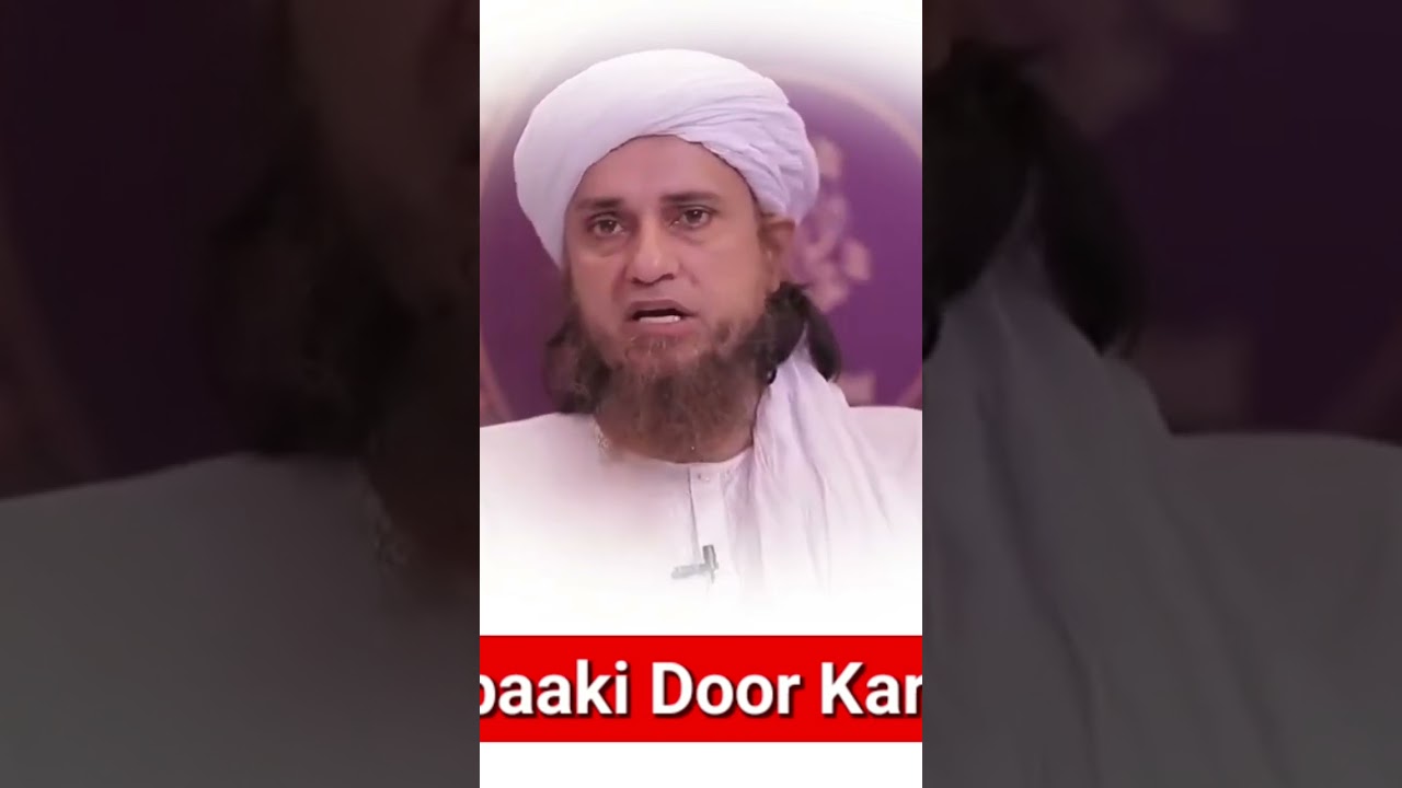 Jism Se Napaaki Door Karne Ka Tarika | #ilmedeen #muftitariqmasood #shorts #muftitariqmasoodbayan