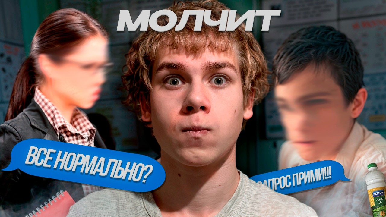НЕ ГОВОРЮ 24 ЧАСА (Реально)