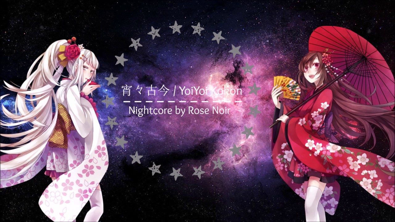 ║Nightcore║►宵々古今 / YoiYoi Kokon◄║REOL║