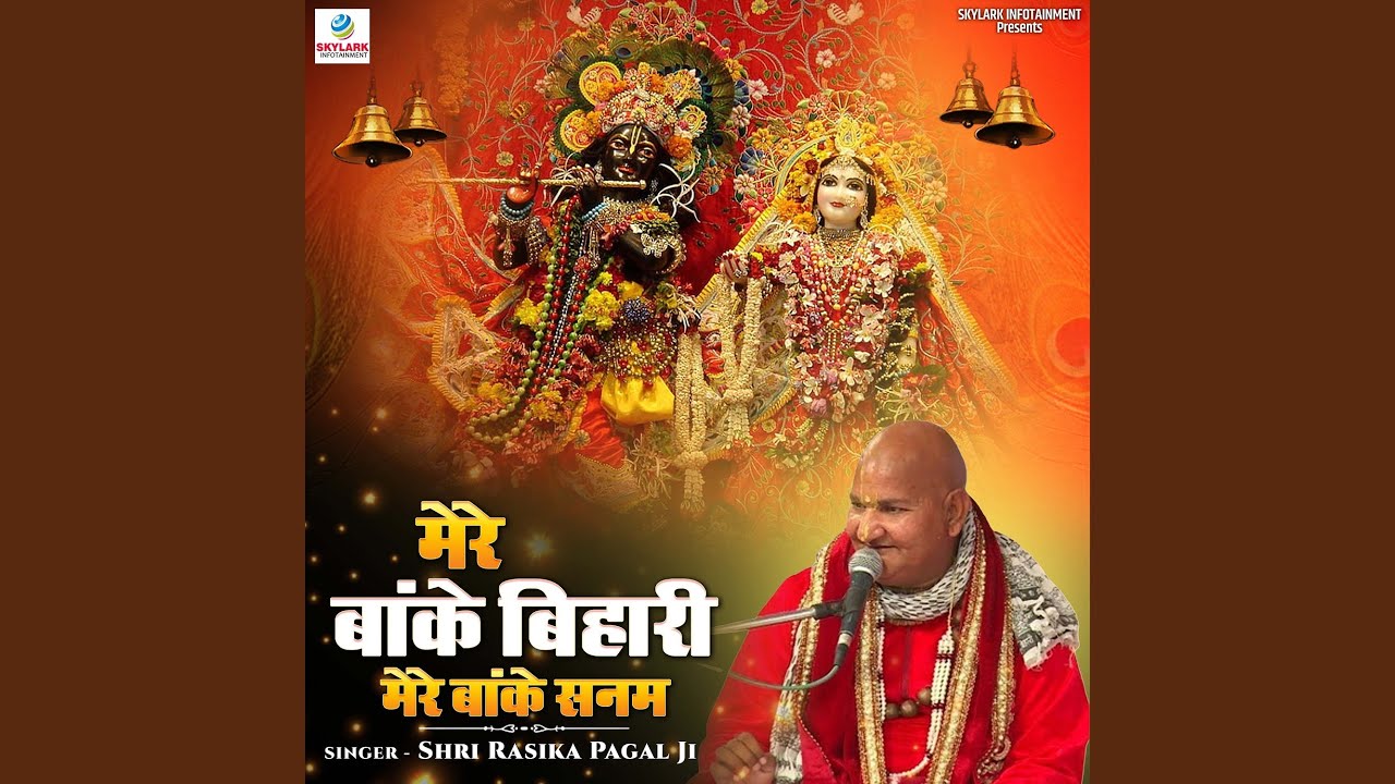 Mere Banke Bihari Mere Banke Sanam