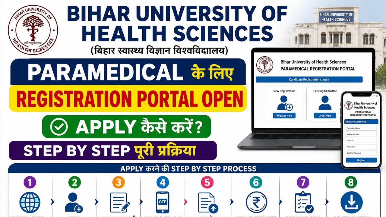 Bihar Paramedical ANM/GNM Diploma Course Registration Process Step-by-Step || BUHS Patna