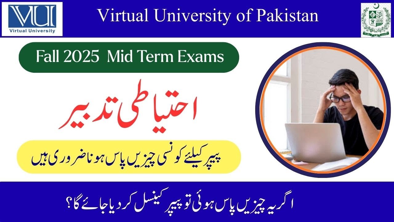 vu mid term paper 2025 | How to take paper in vu | Virtual University Exams Tutoria