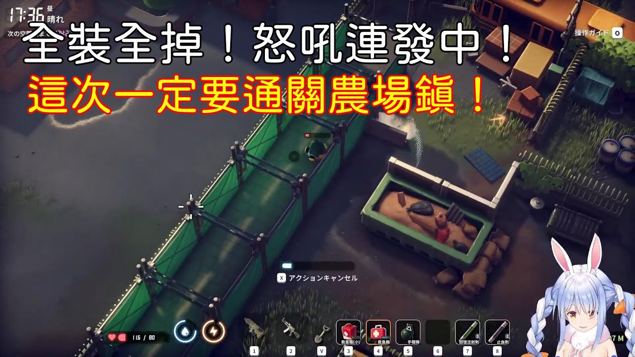 【全損即結束】佩克拉挑戰極限！農場鎮逃出生天！🐰💥[兔田佩克拉][Hololive 精華剪輯][AI字幕]