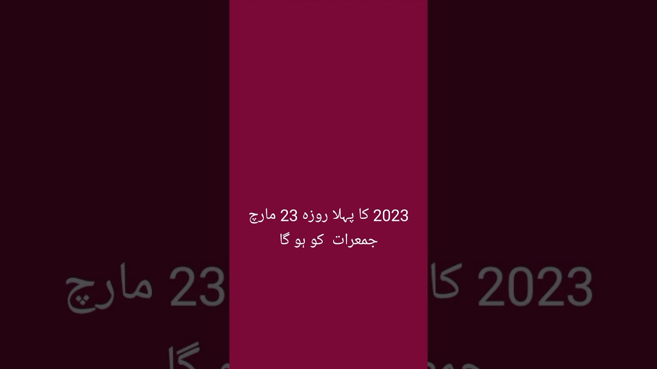 2023 ka phala roza #madnichannel #$@