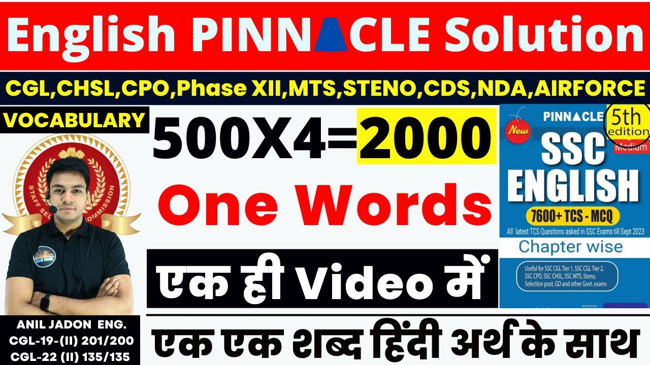 😱😱 500 One Word Substitutions एक ही Video में || 2000 Vocabs || Latest PYQs MCQs || By Anil Jadon