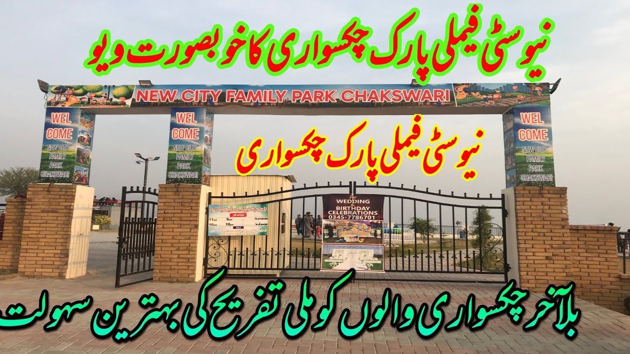 New city family park in chakswari.There,s a new park in area offering clean space for locals ......