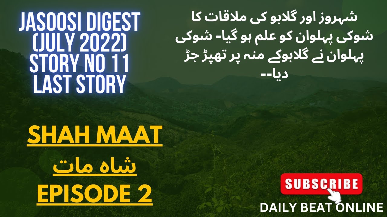 SHAH MAAT || EPISODE 2 || JASOOSI DIGEST || JULY 2022 || STORY NO 11 || DAILY BEAT ONLINE.