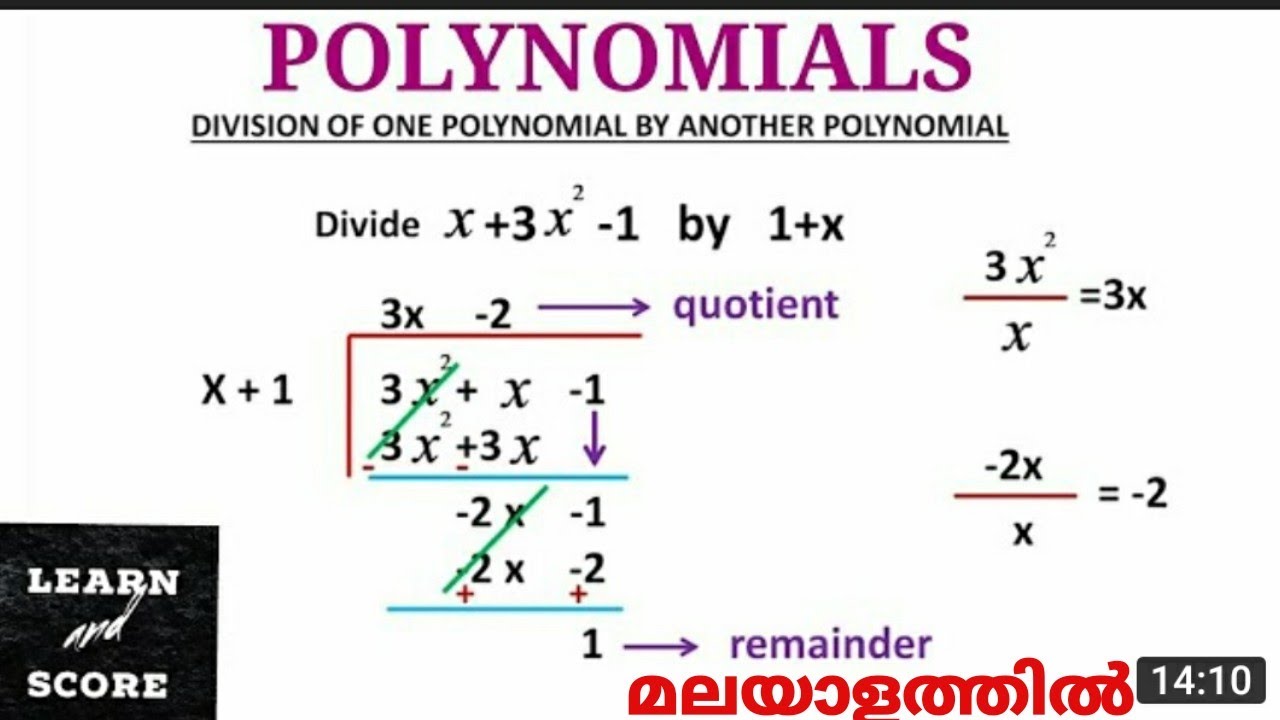 Polynomials/Division/MALAYALAM /CBSE/ICSE/KERALA/classes9 &10/Learn And Score