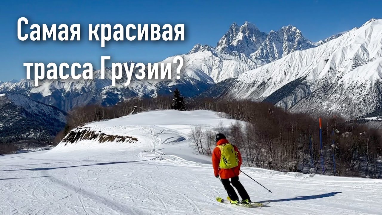 Тетнулди - самые видовые трассы Грузии