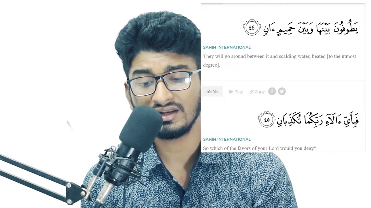 Surah Ar Rahman by Sakib Abrar  سورة الرحمن بصوت ثاقب ابرار