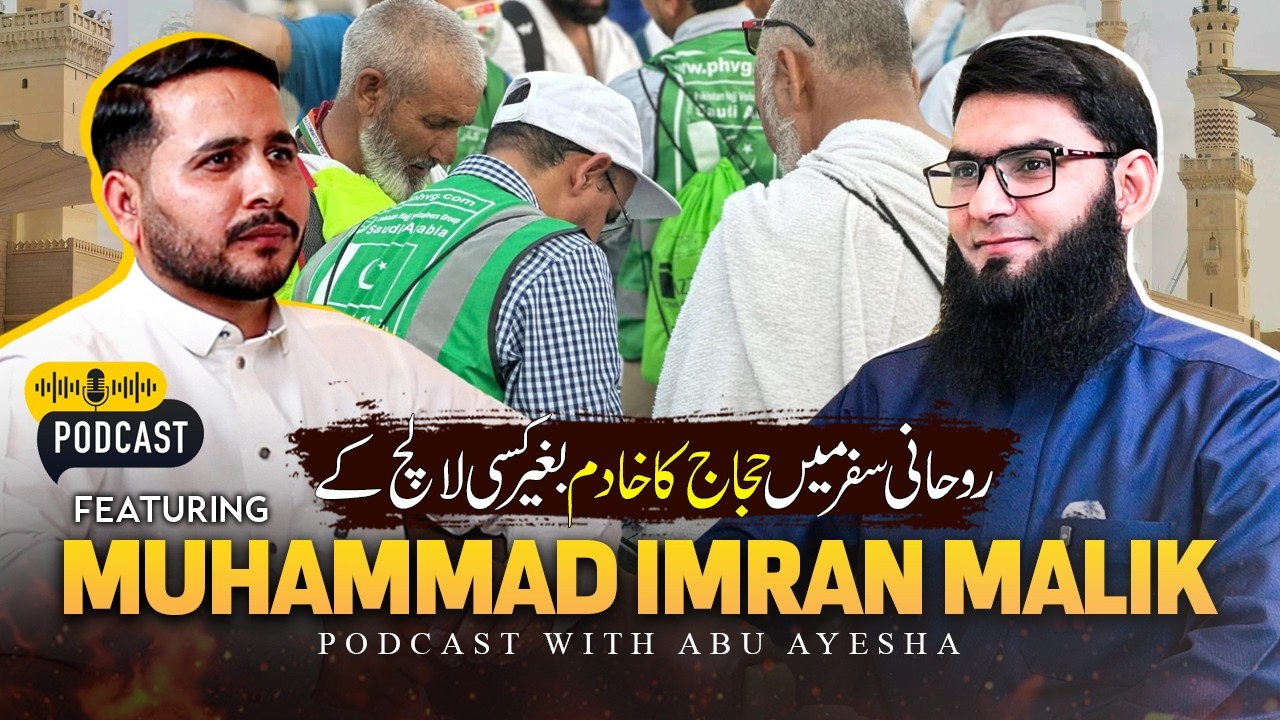 FT: MUHAMMAD IMRAN MALIK | محمد عمران ملک کا سعودیہ تک کا سفر | Podcast With Abu Ayesha | Hajj 2026