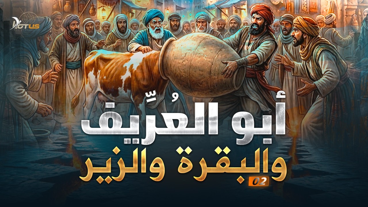 الإعلام والتعليم والترفيه: ثلاثية صناعة القدوة الزائفة وتهميش الأذكياء - صناعة الجهل والغباء 02