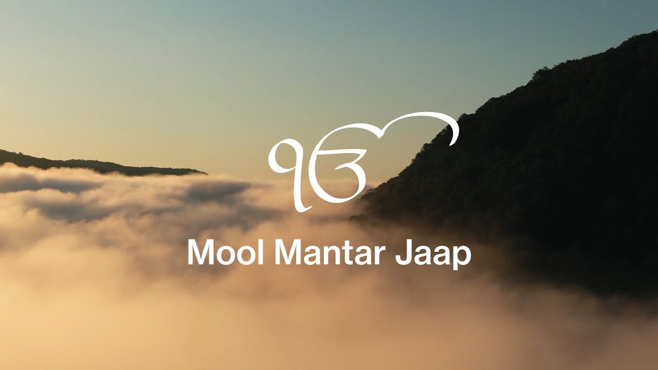 Mool Mantar Jaap by Giani Gurpreet Singh Damdami Taksaal | ਮੂਲ ਮੰਤਰ