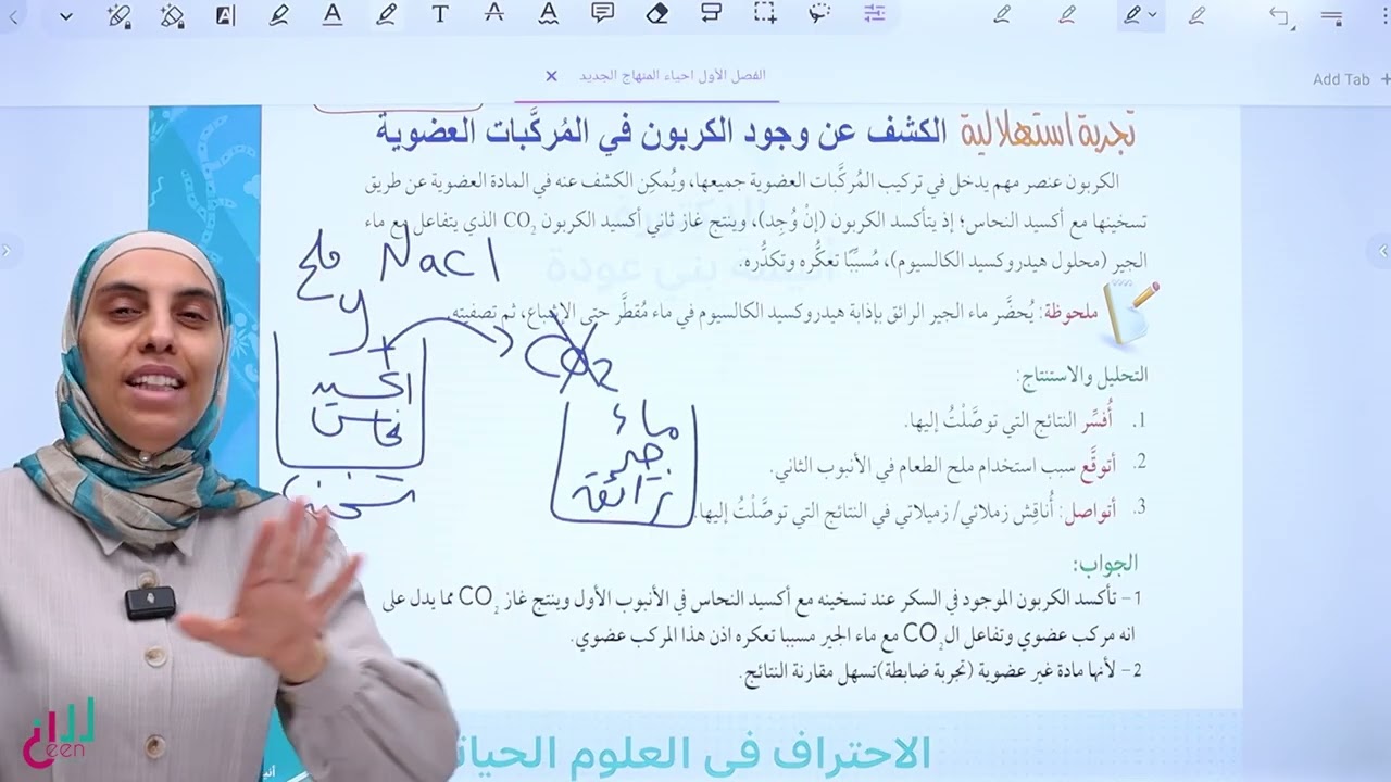 تجربة