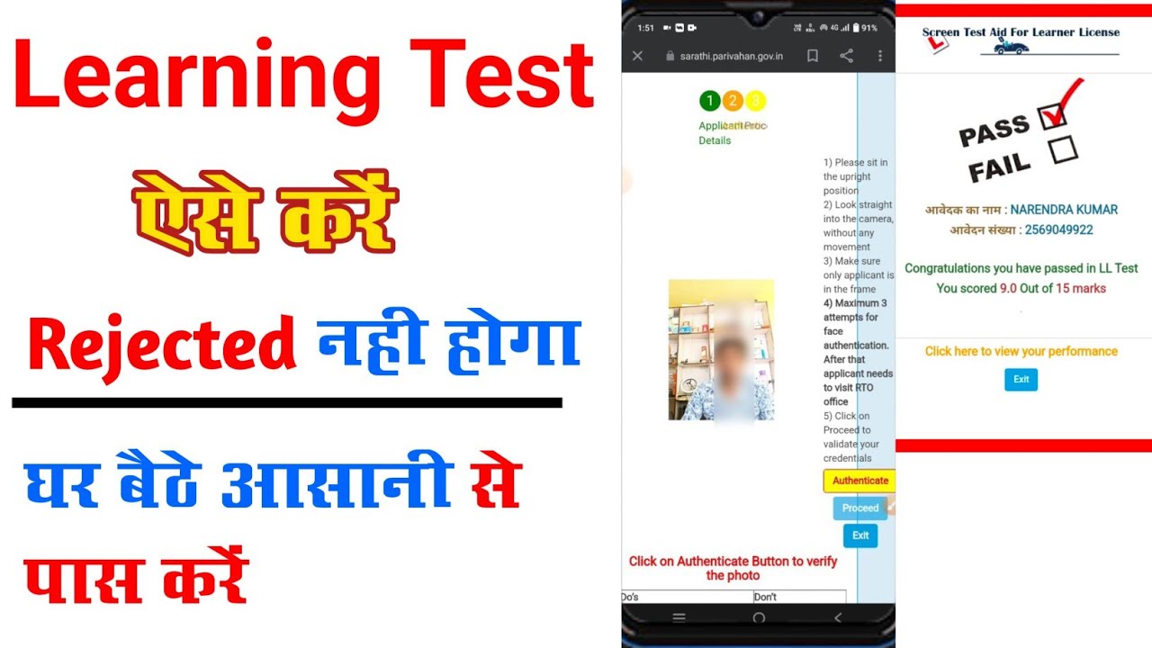 Driving licence online test 2022 | without RTO visit Learning License 🔴 Live Exam rejected nhi hogi