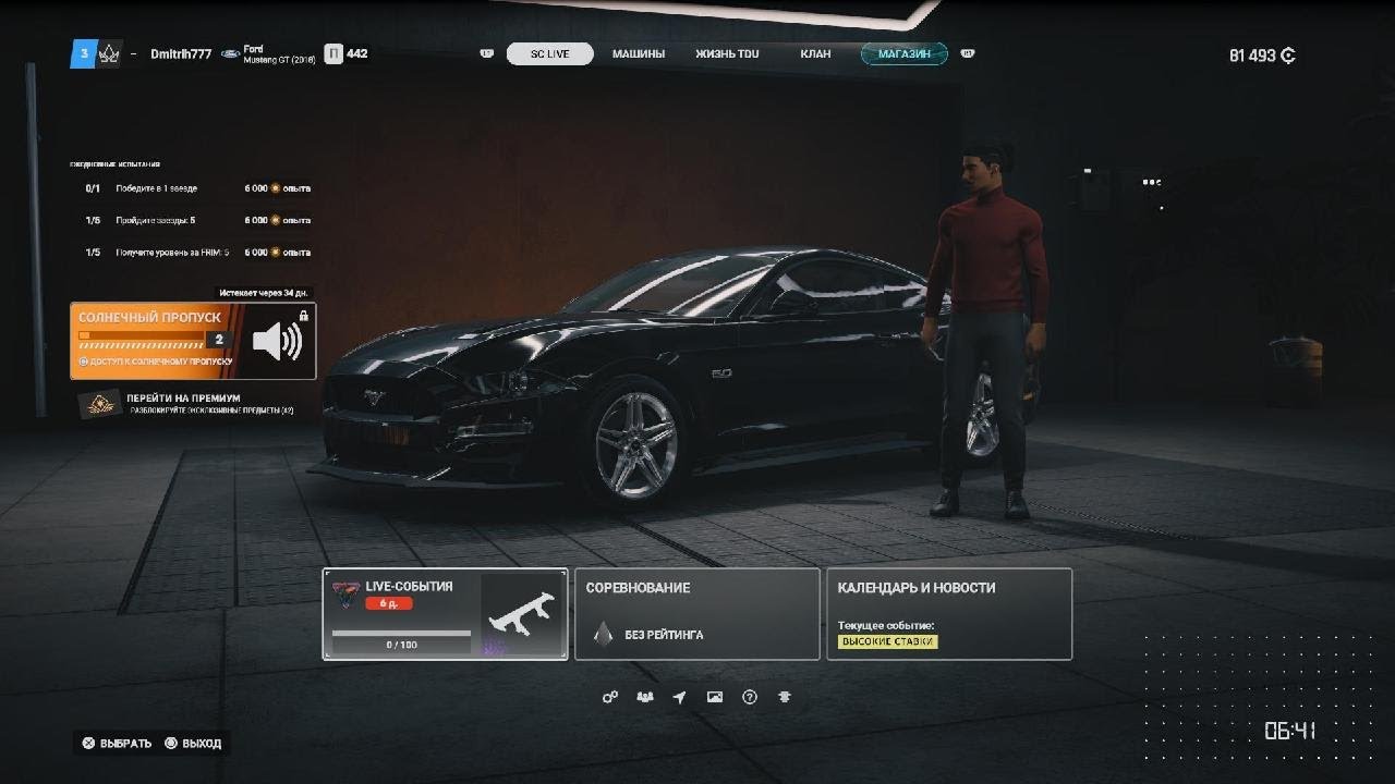 Test Drive Unlimited - Solar Crown